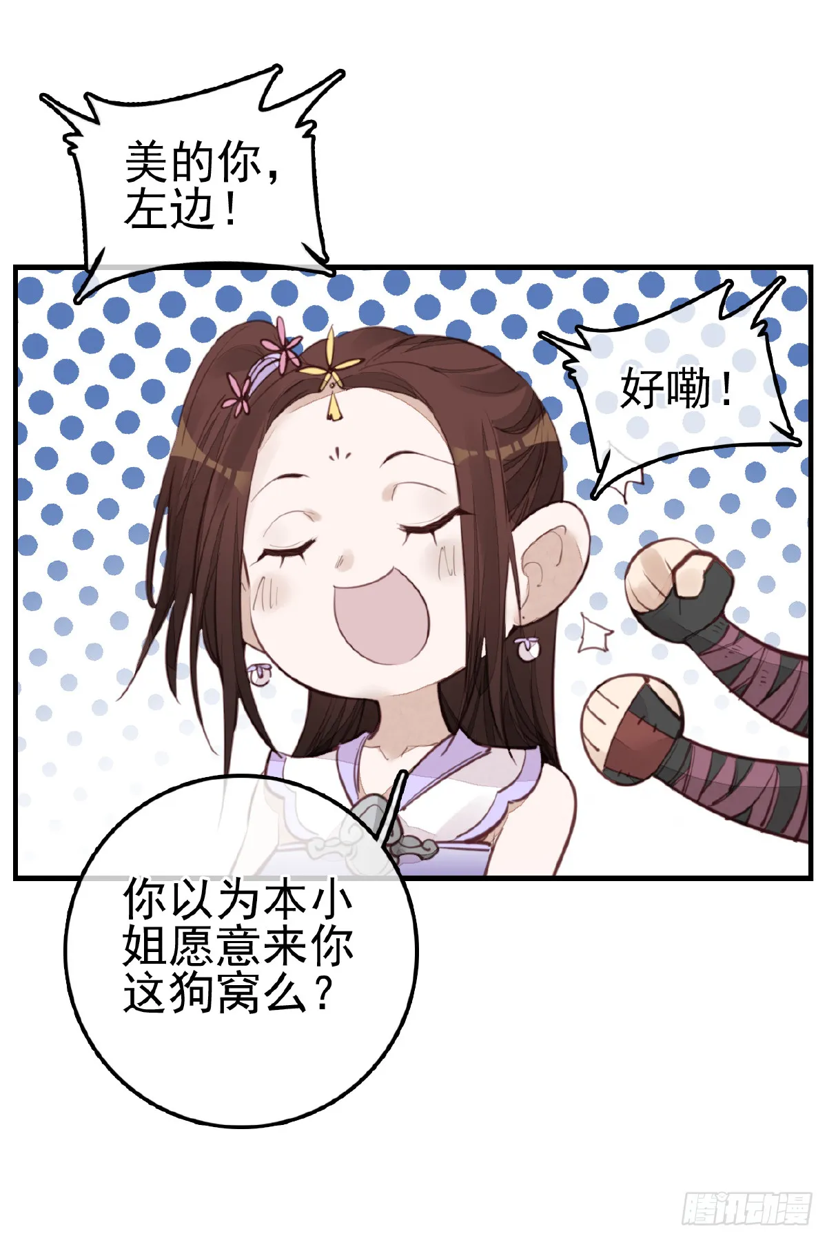 今日可观战 第8页