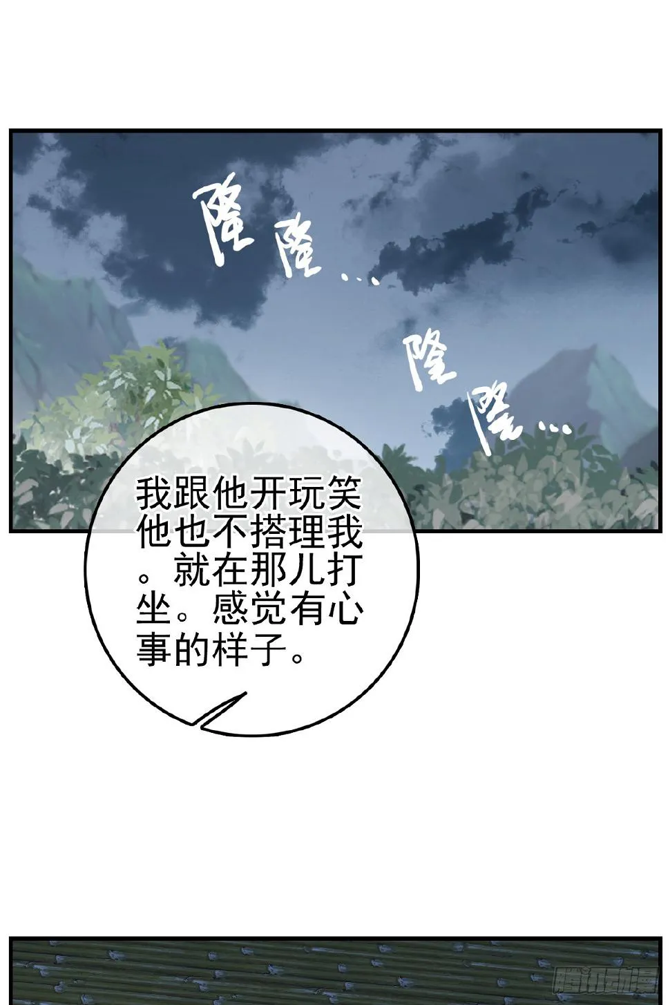 今日可观战 第14页