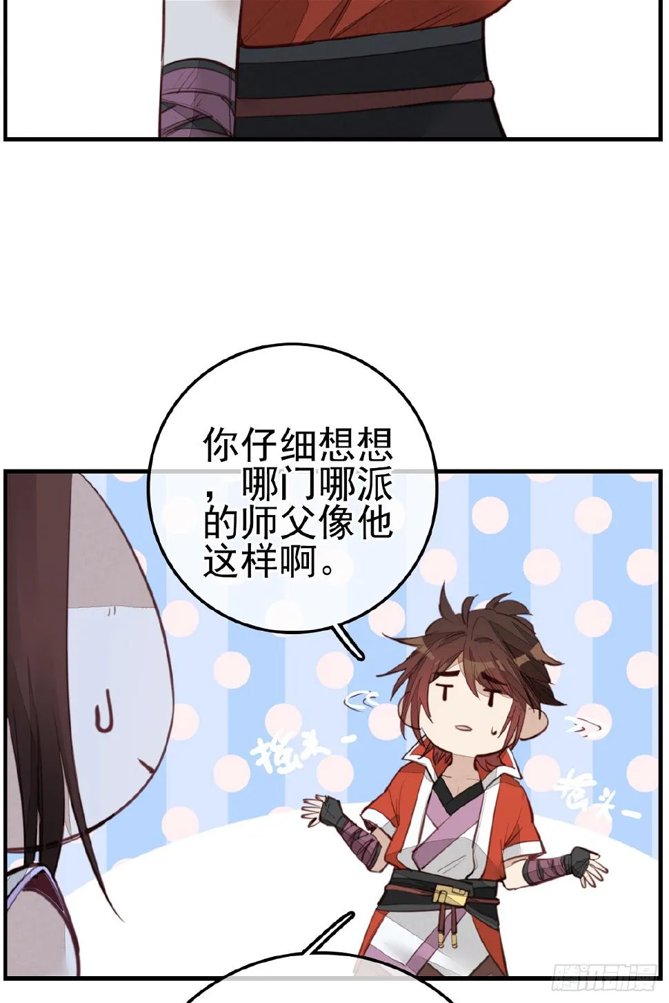 今日可观战 第20页