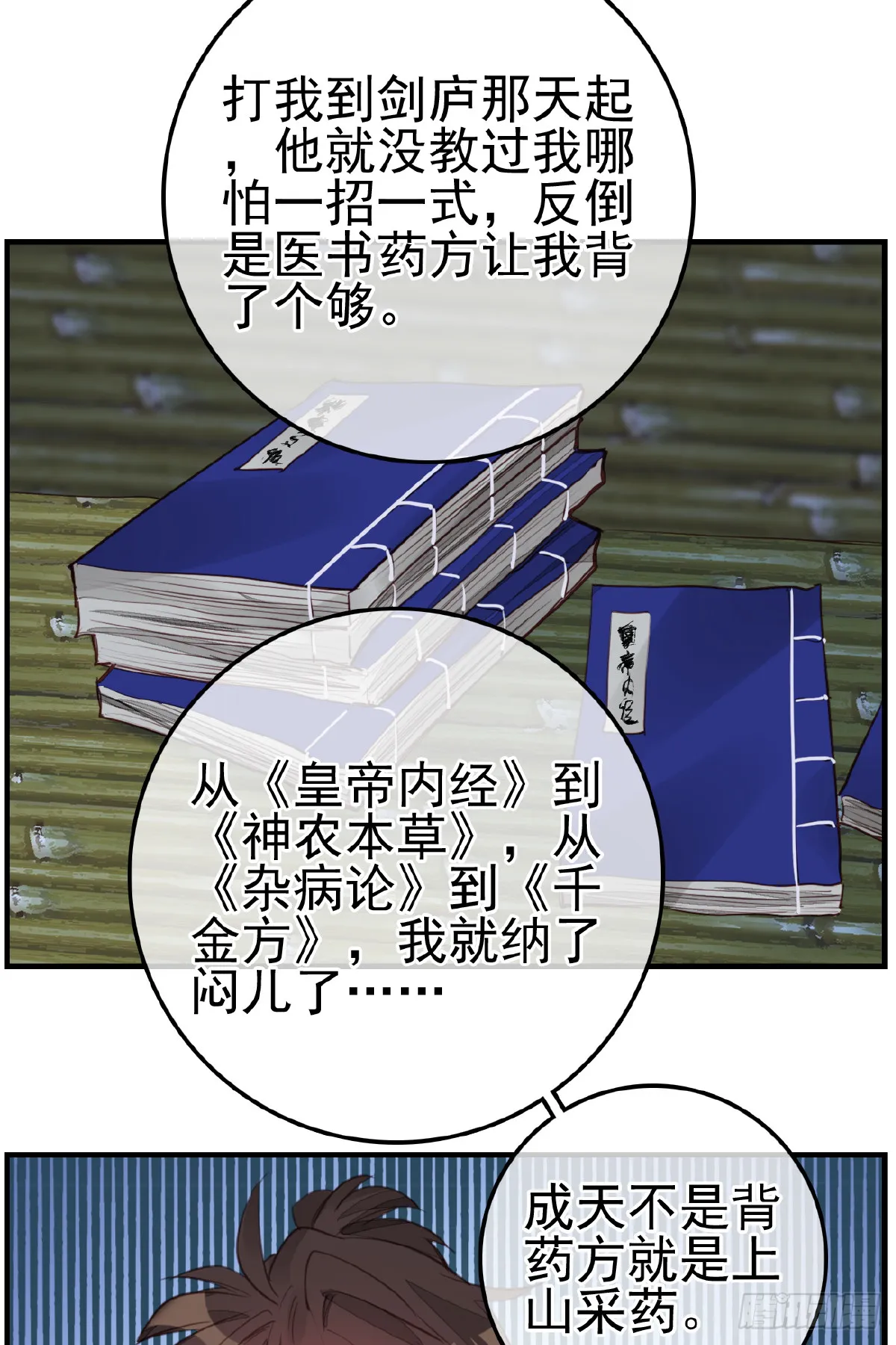 今日可观战 第21页