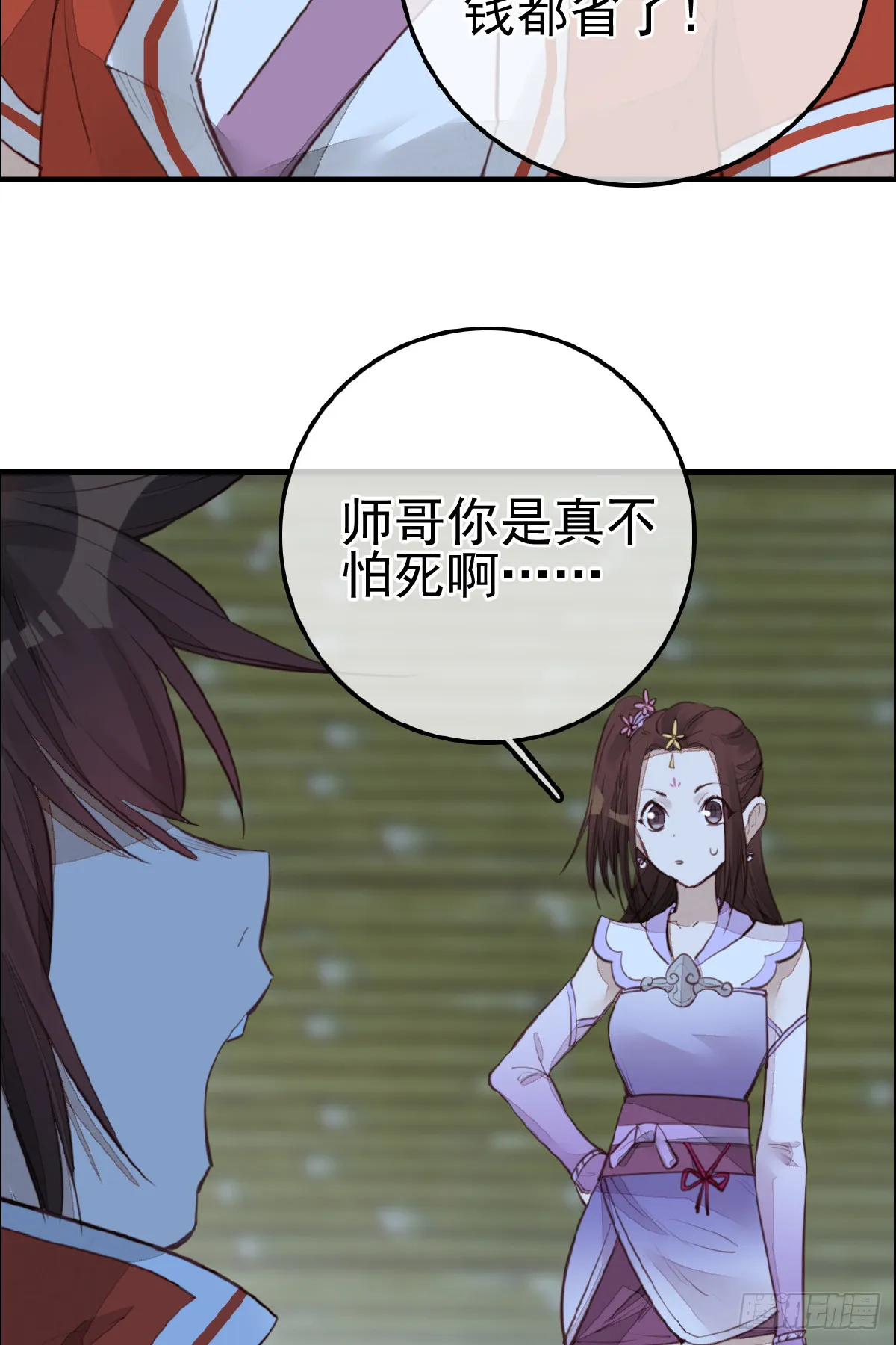 今日可观战 第25页