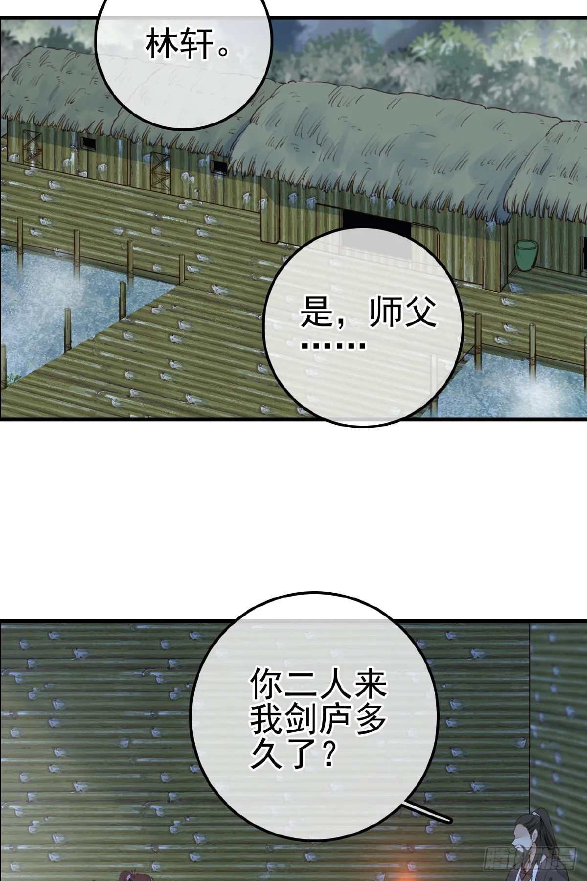 今日可观战 第32页