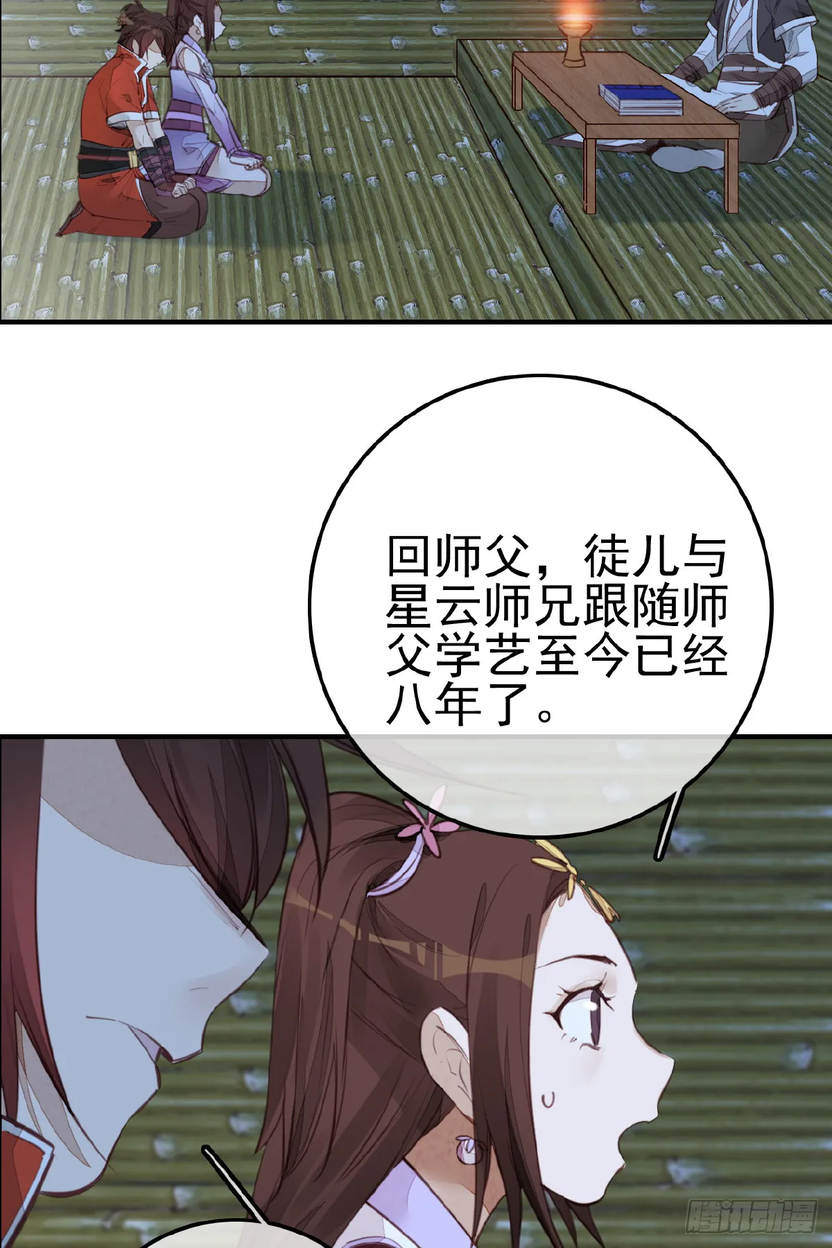 今日可观战 第33页
