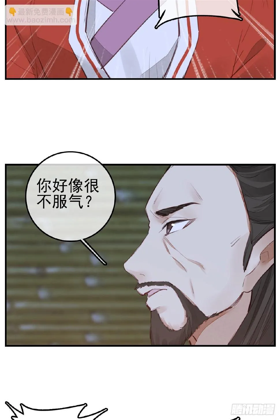 今日可观战 第38页