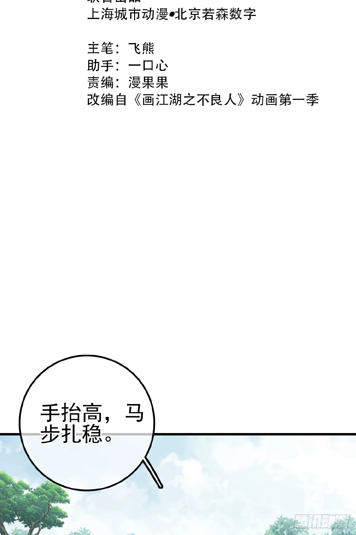 一天天长大 第2页
