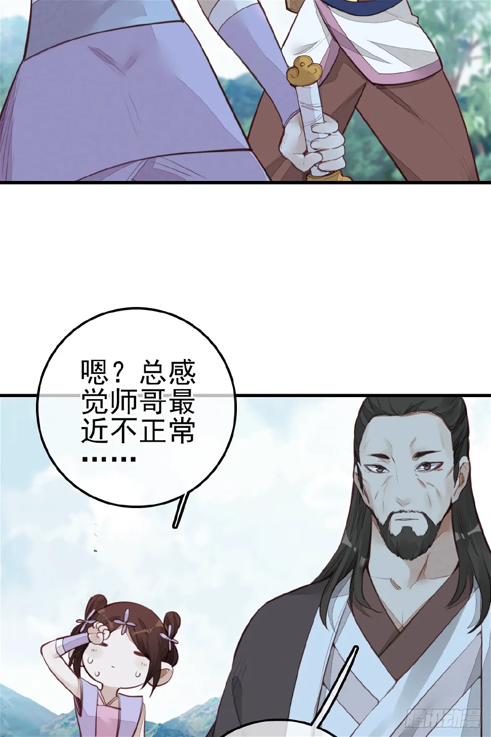 一天天长大 第4页