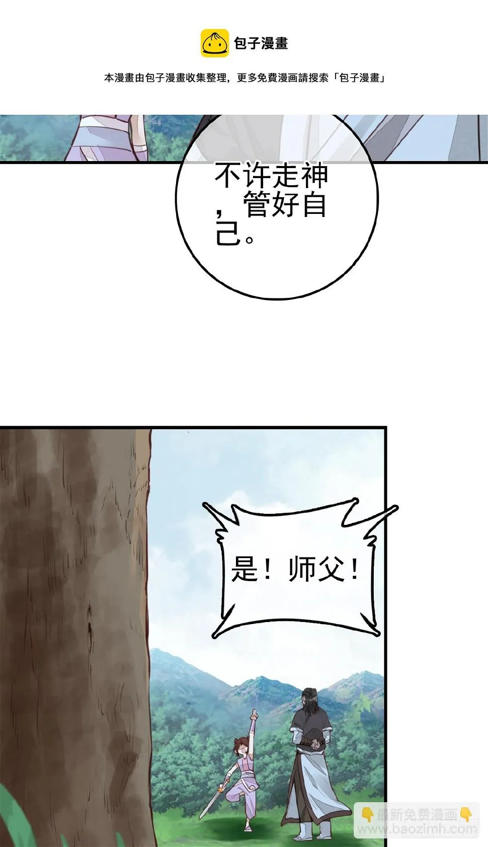 一天天长大 第5页