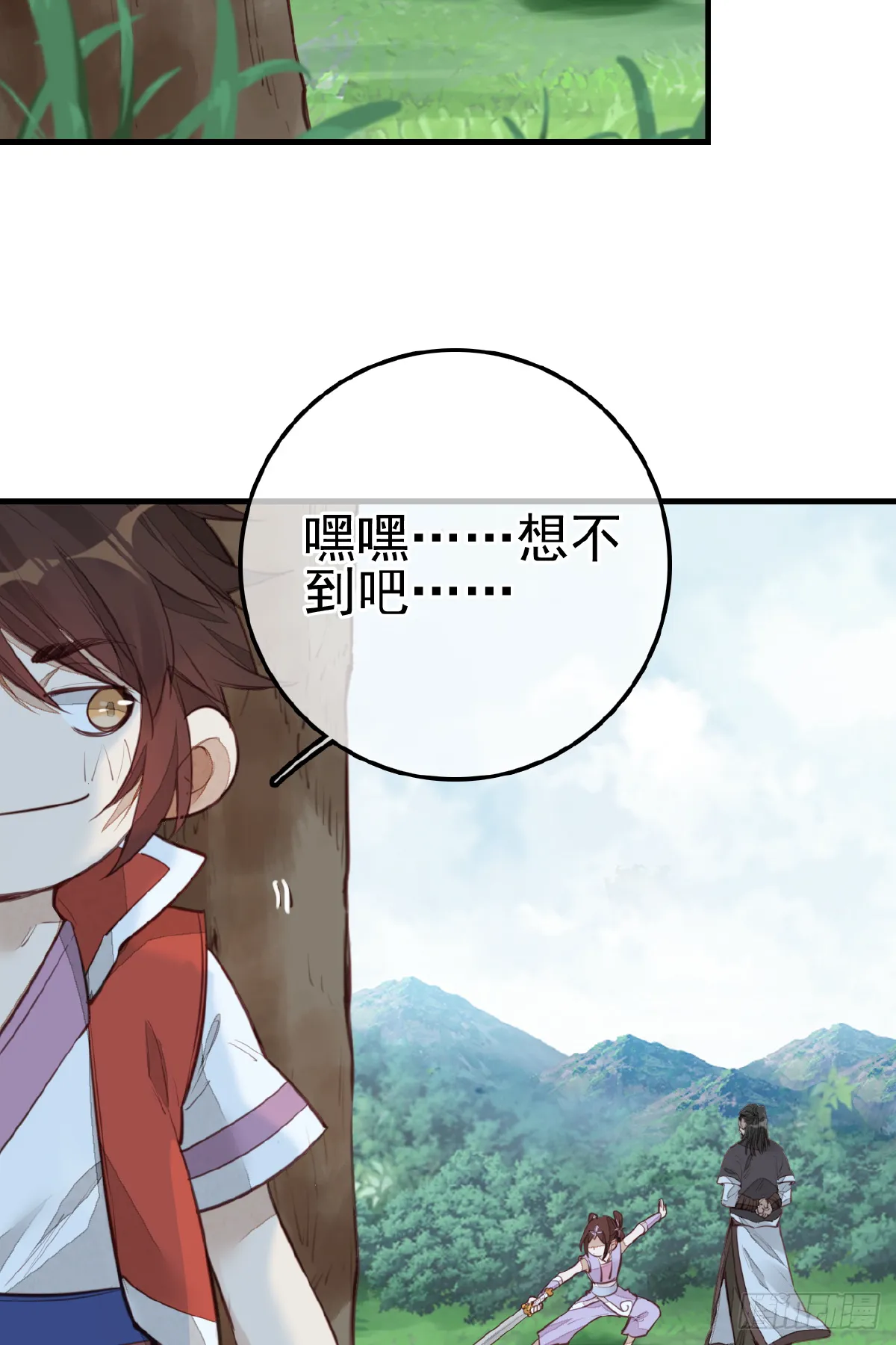 一天天长大 第6页