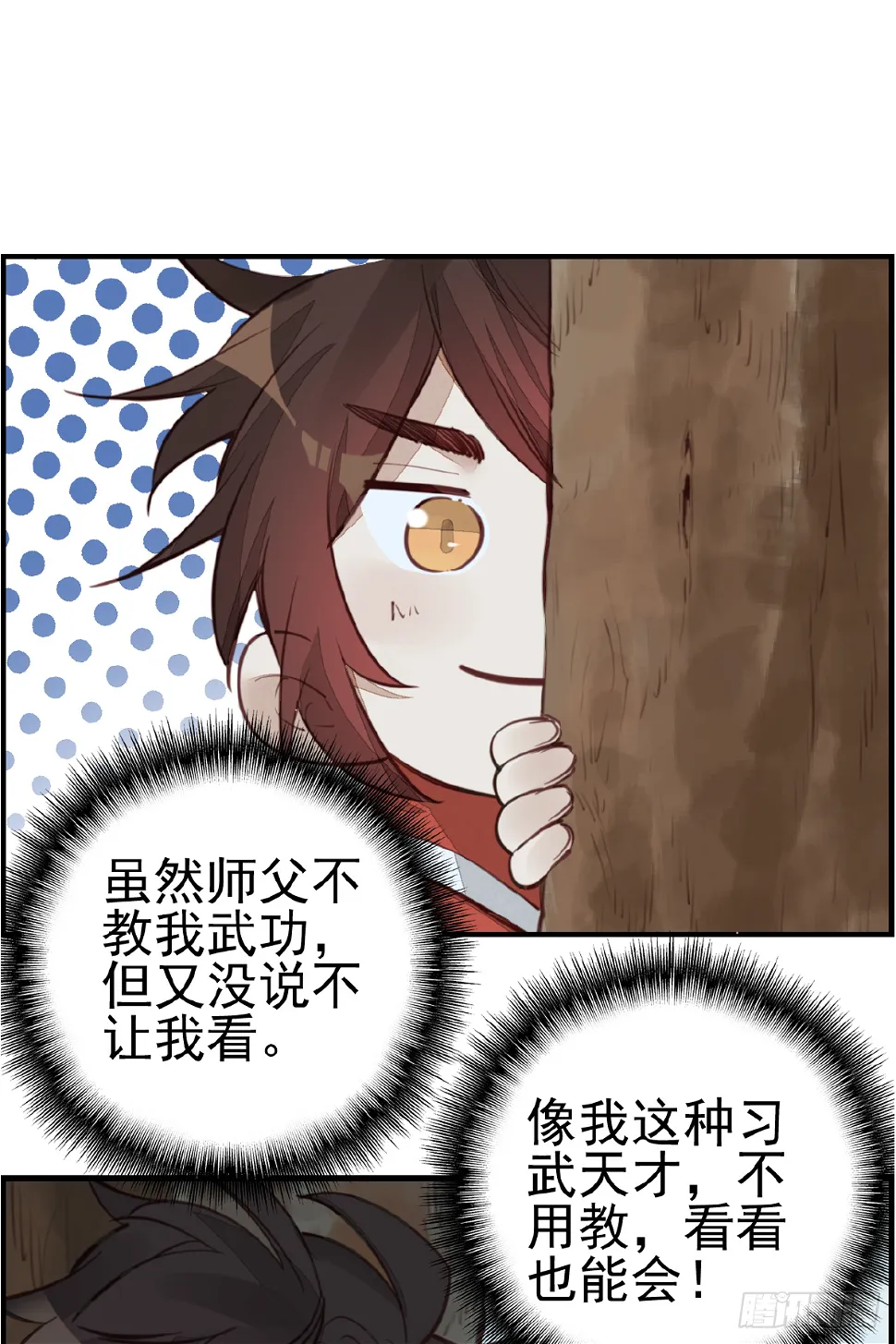 一天天长大 第8页