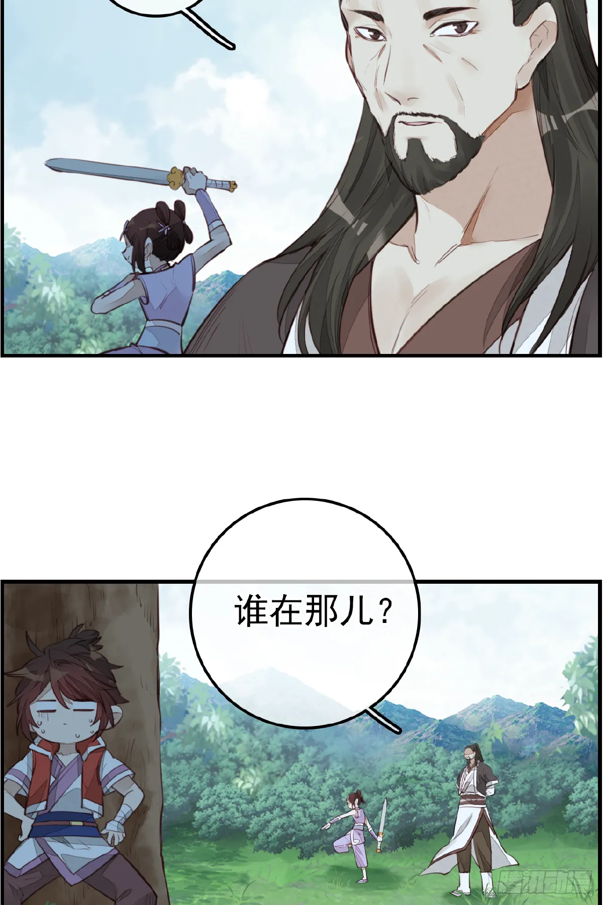 一天天长大 第10页