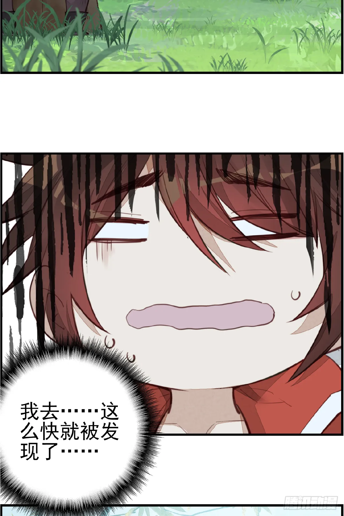一天天长大 第11页