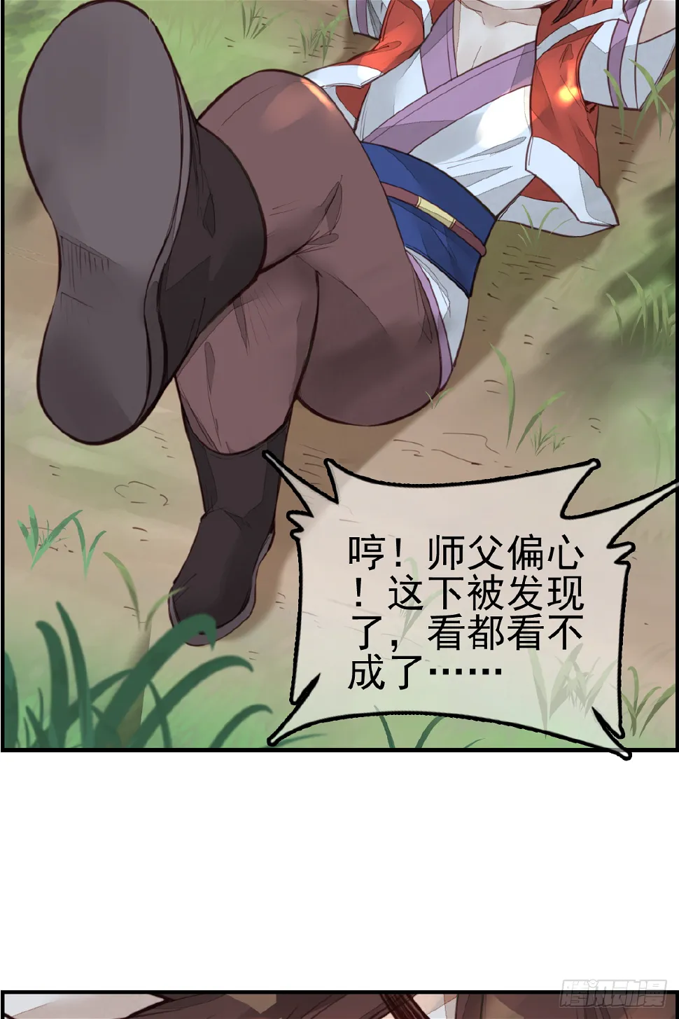 一天天长大 第14页