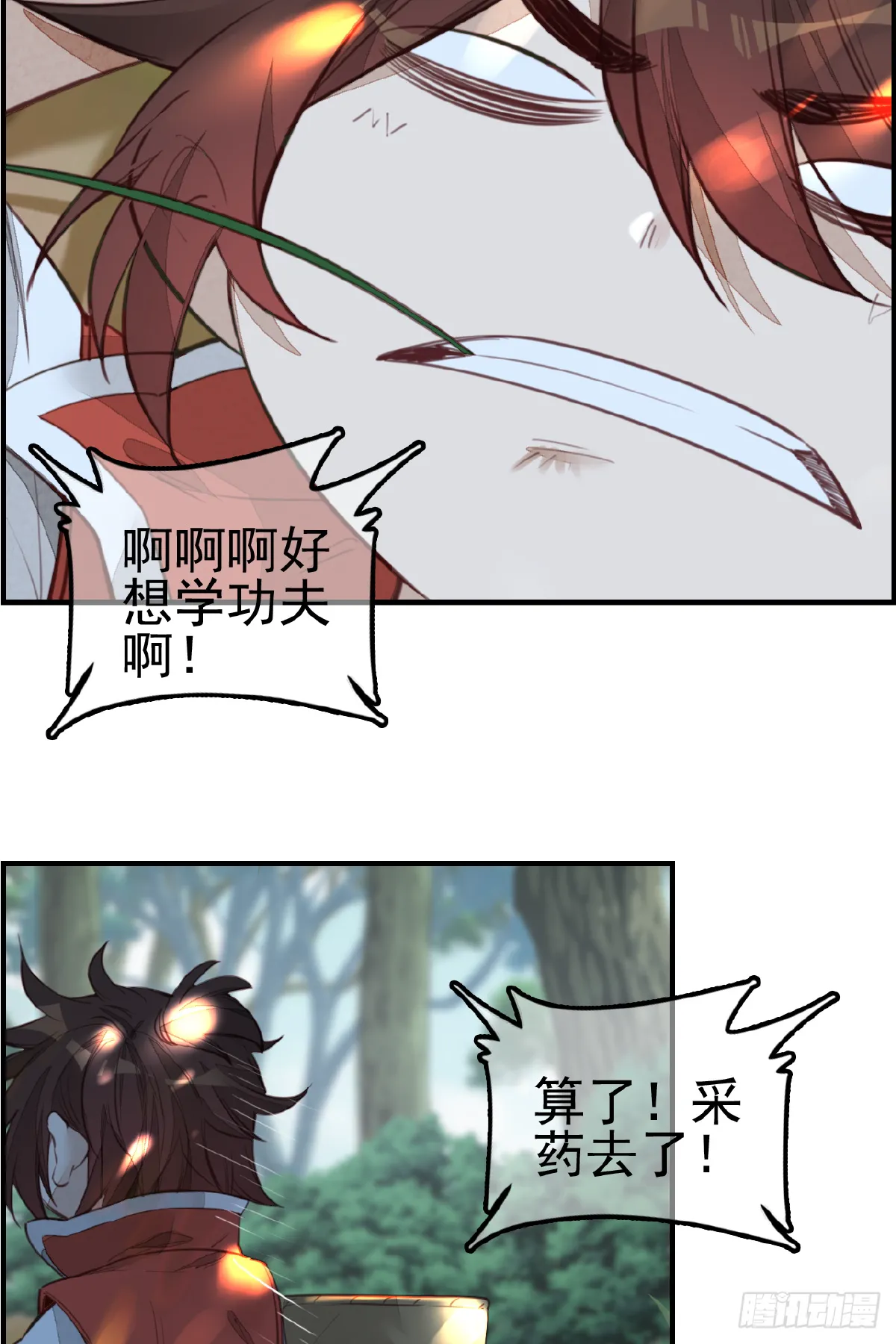 一天天长大 第15页