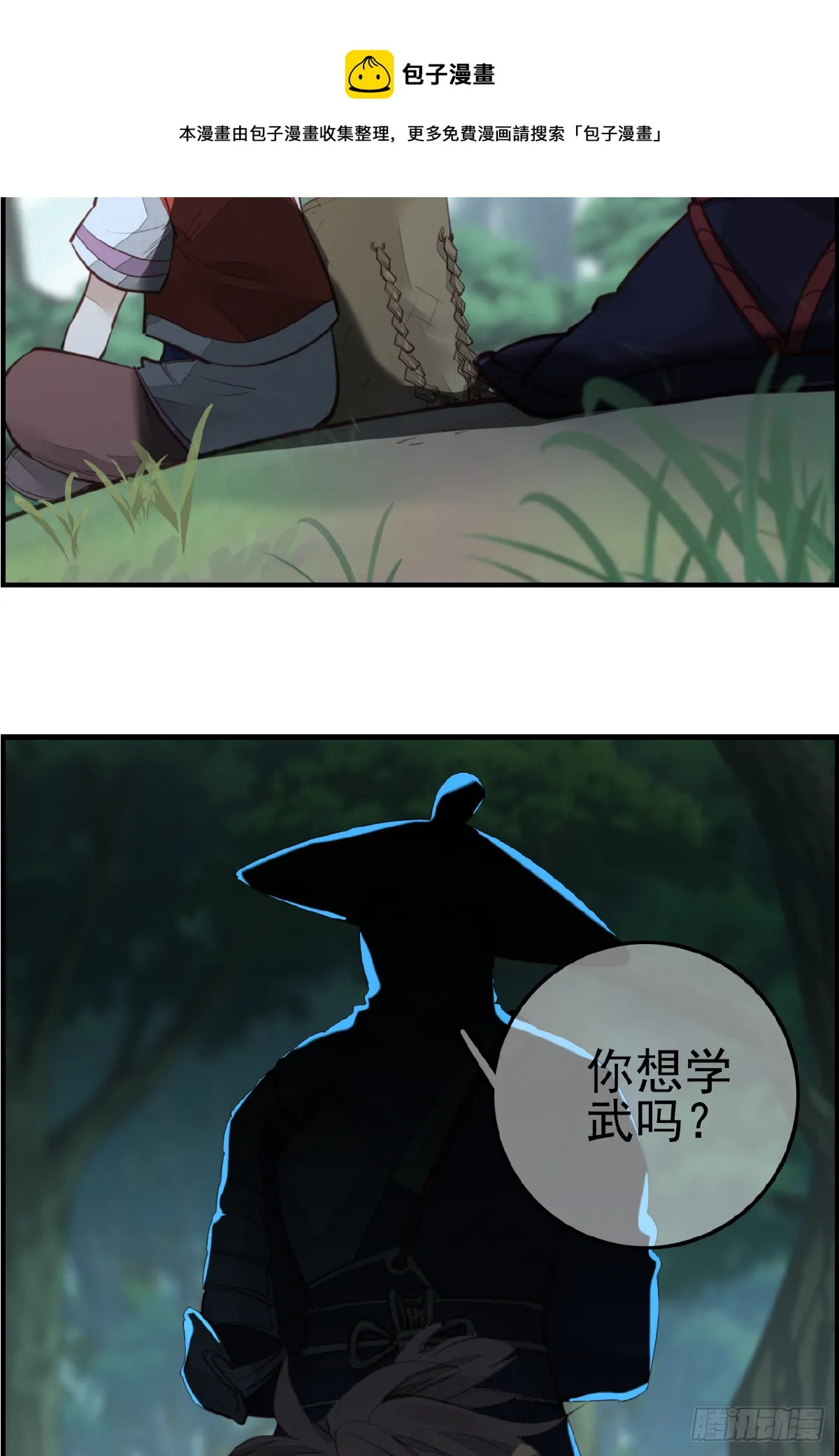 一天天长大 第17页
