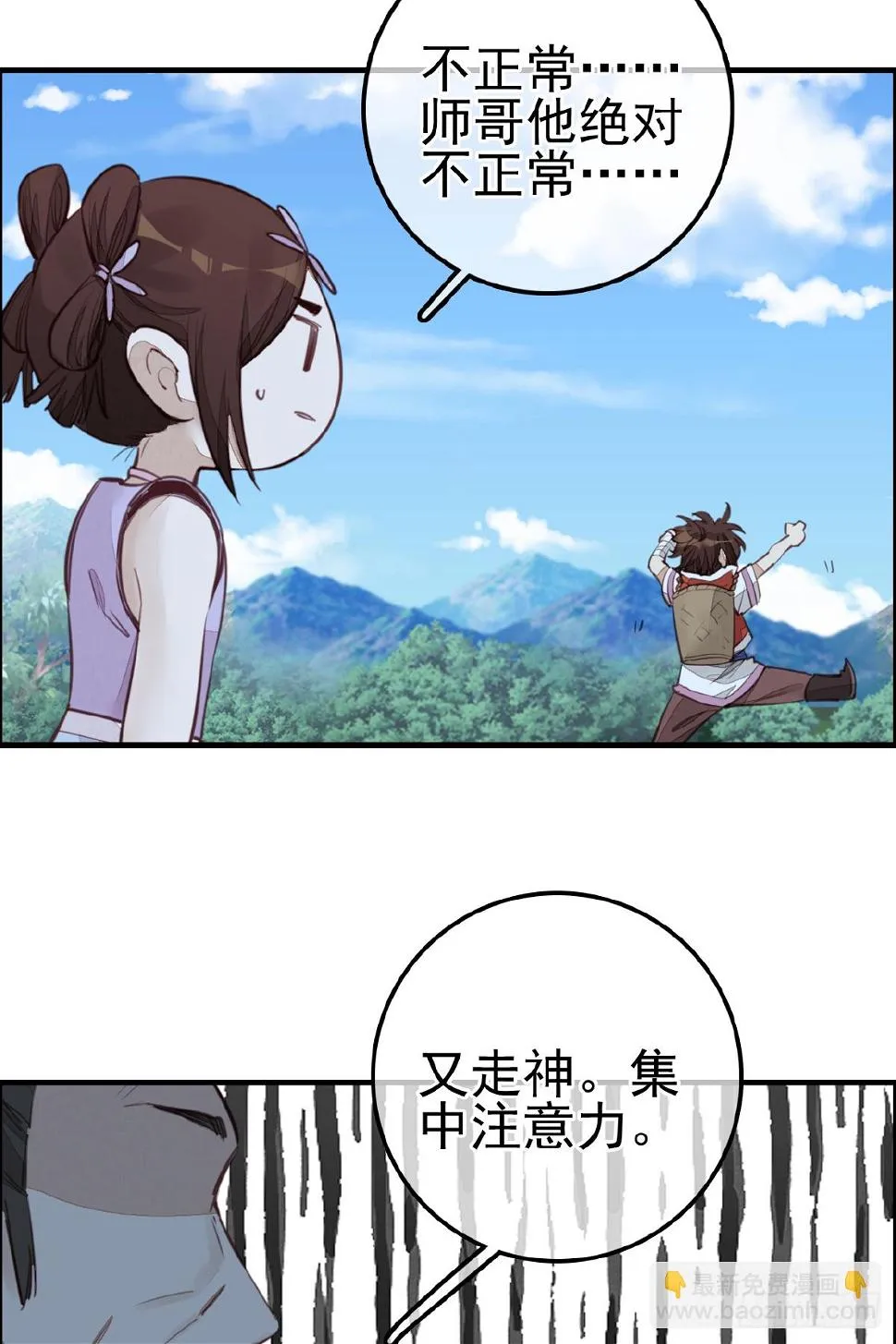 一天天长大 第22页