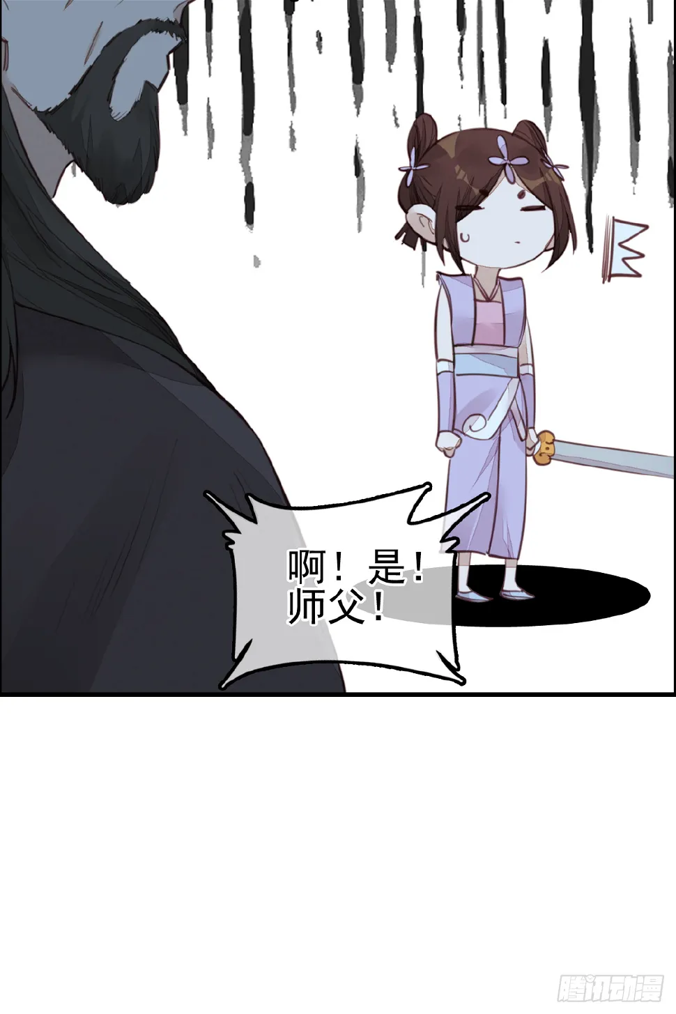 一天天长大 第23页