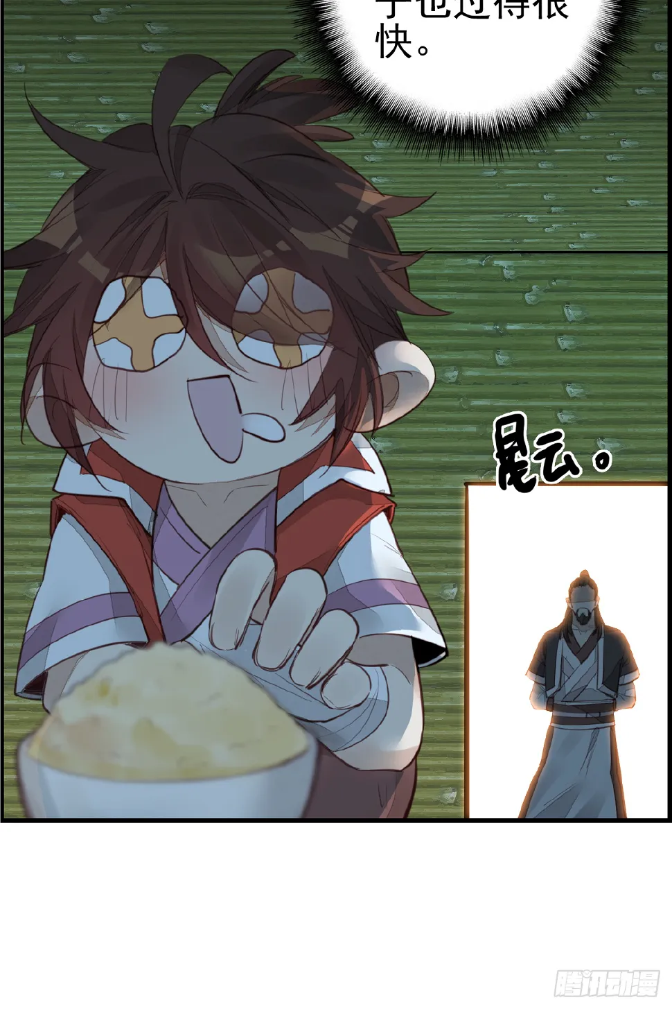 一天天长大 第26页