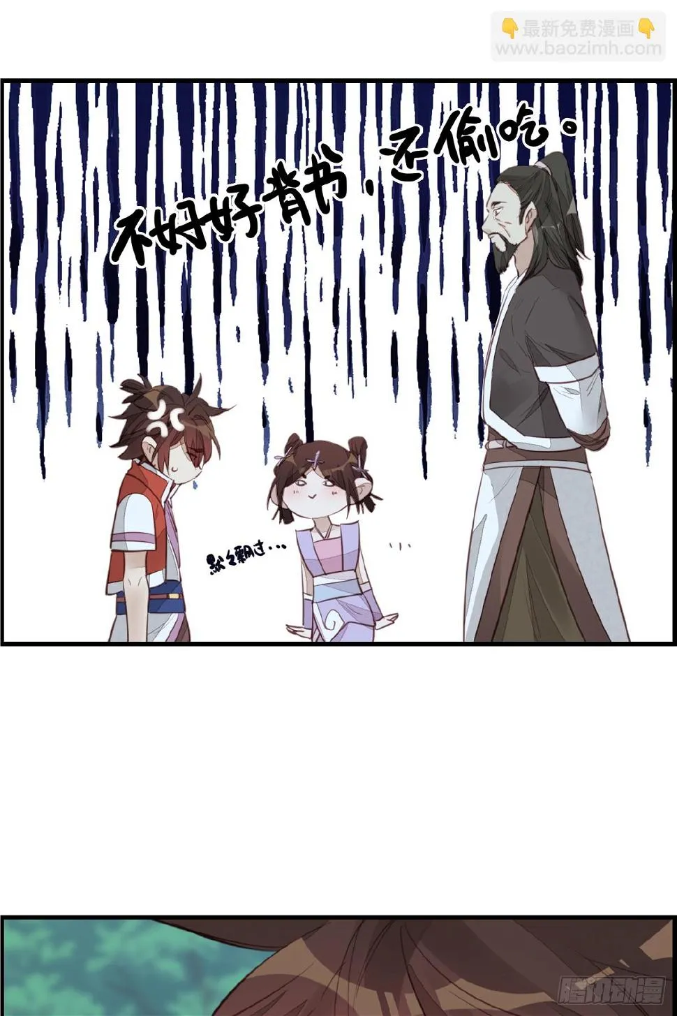 一天天长大 第27页
