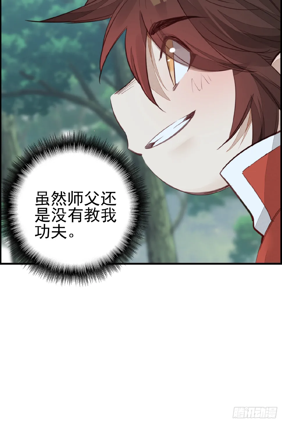 一天天长大 第28页