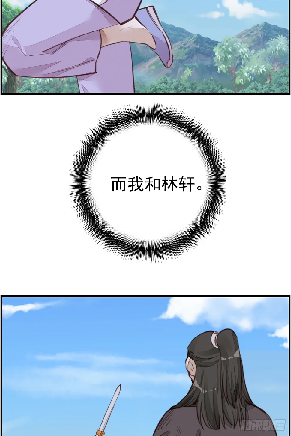 一天天长大 第34页