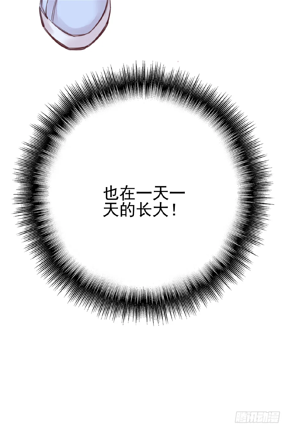 一天天长大 第39页