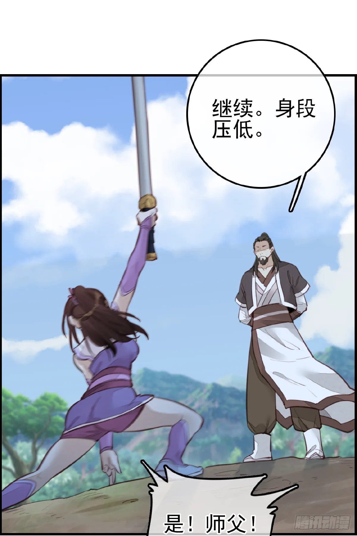 一天天长大 第40页