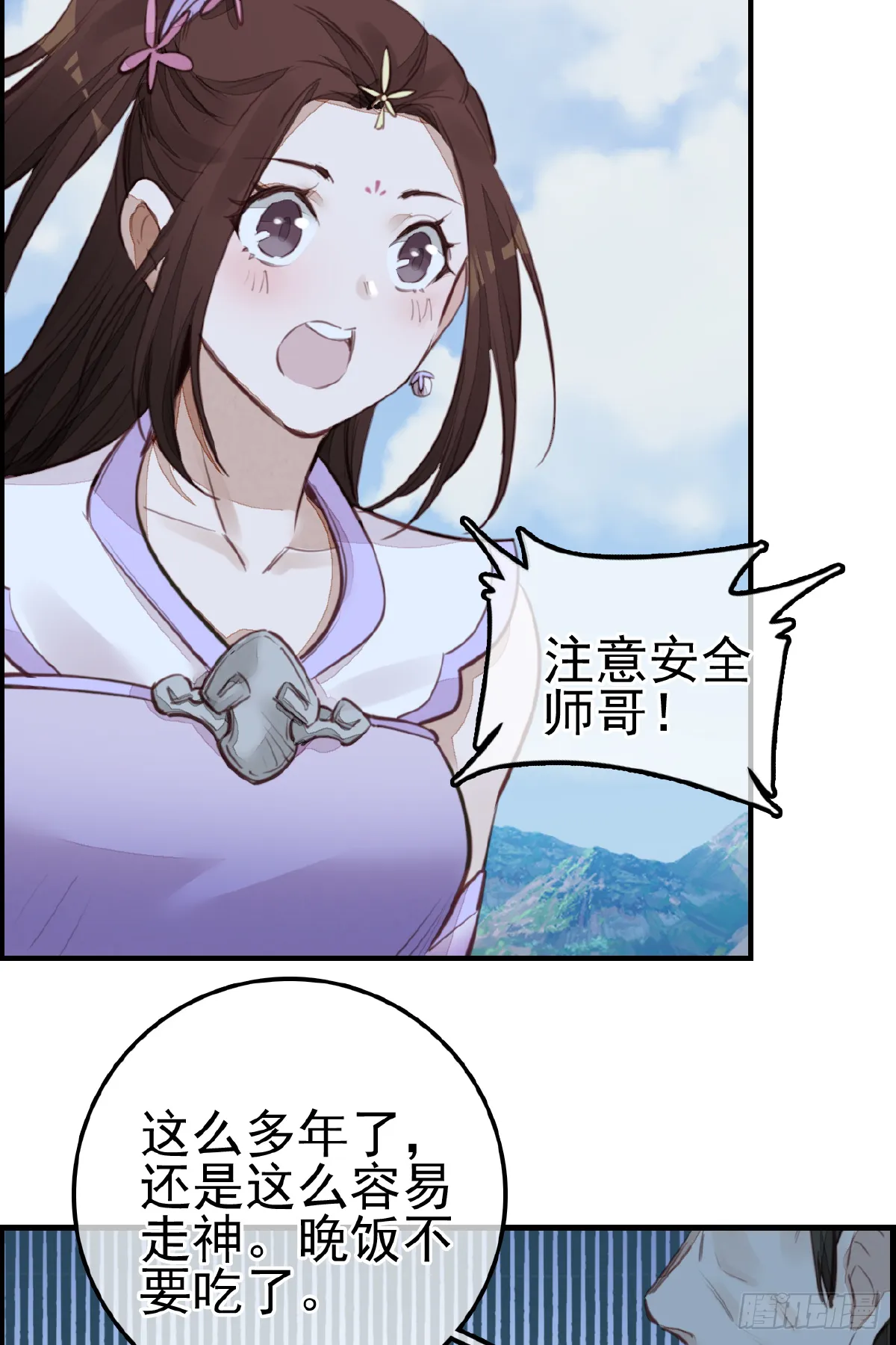一天天长大 第43页