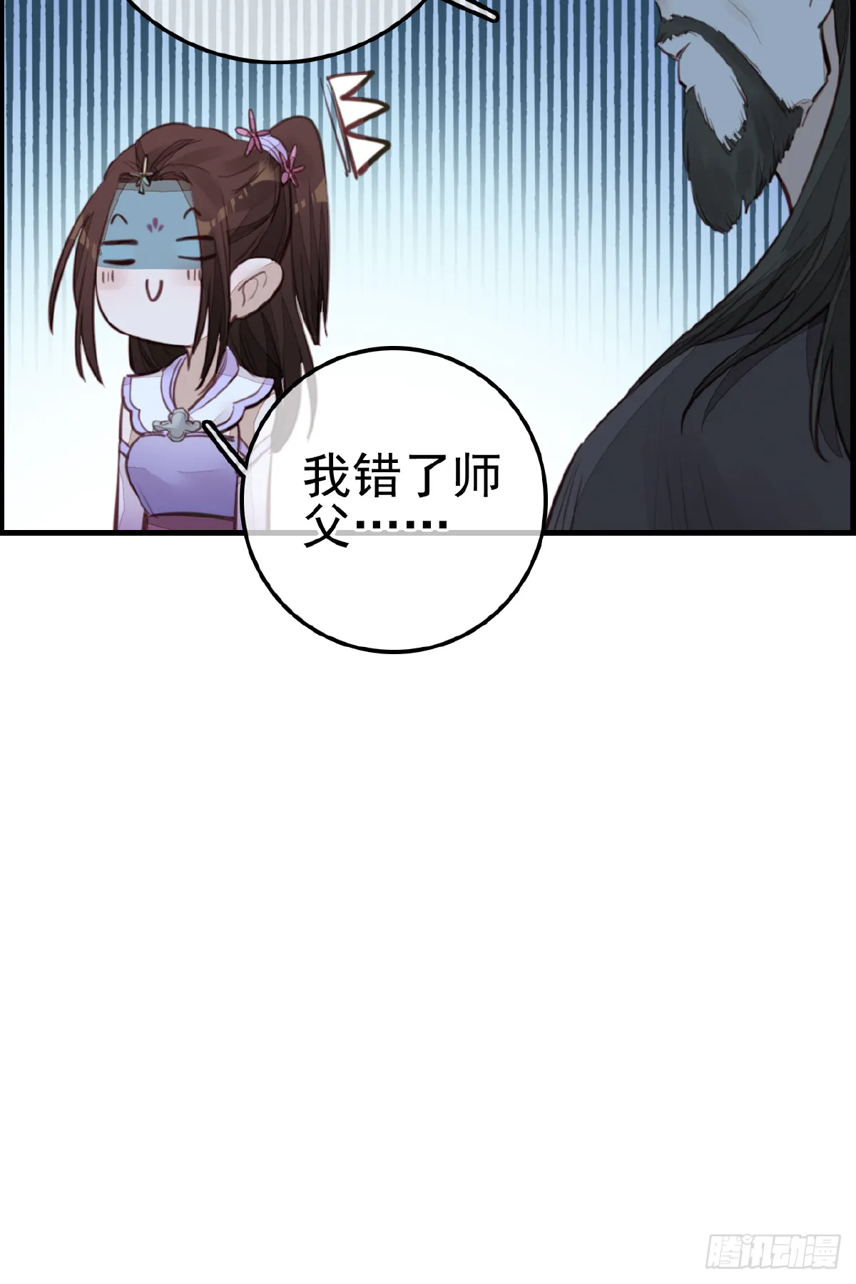 一天天长大 第44页