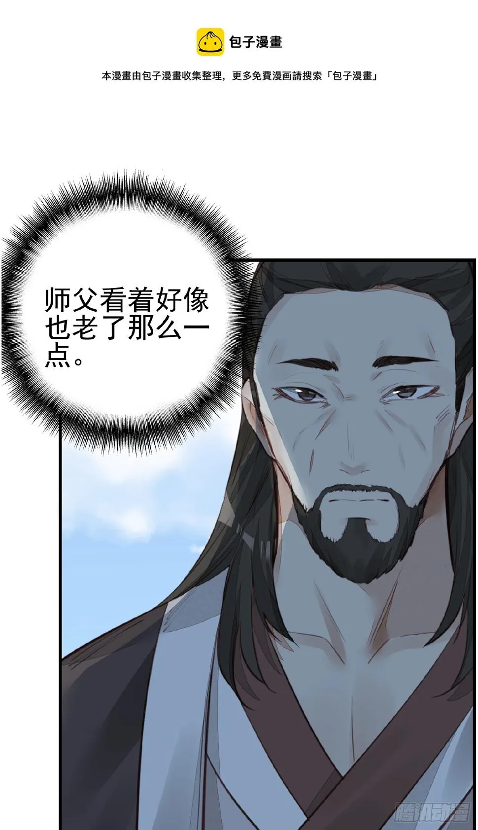 一天天长大 第45页