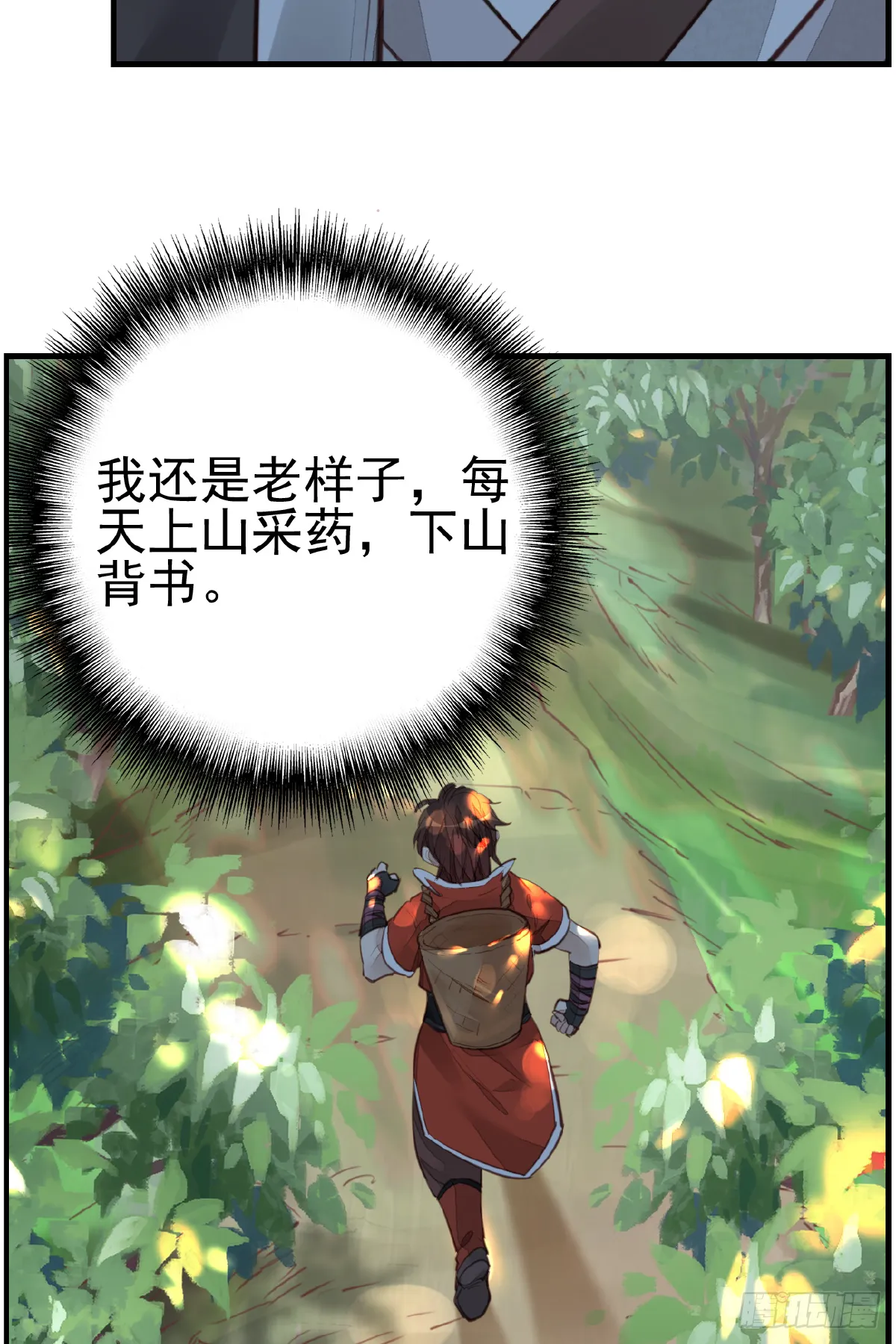 一天天长大 第46页