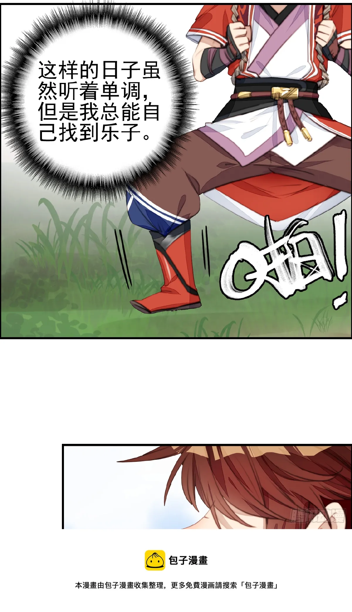 一天天长大 第49页