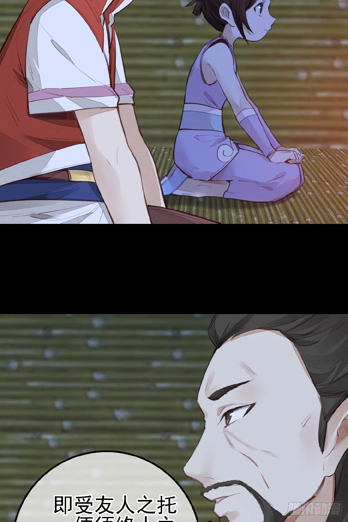 神秘人 第6页