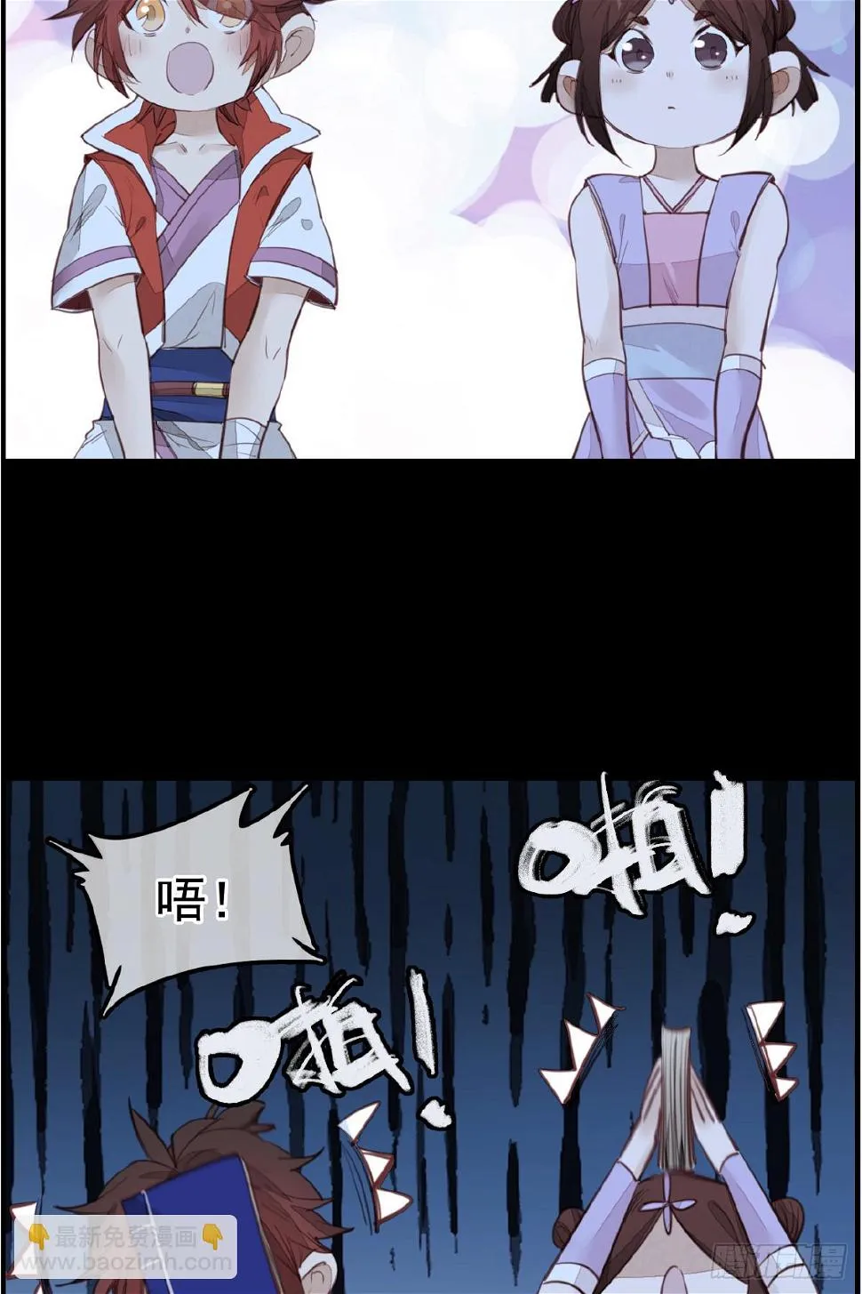 神秘人 第10页