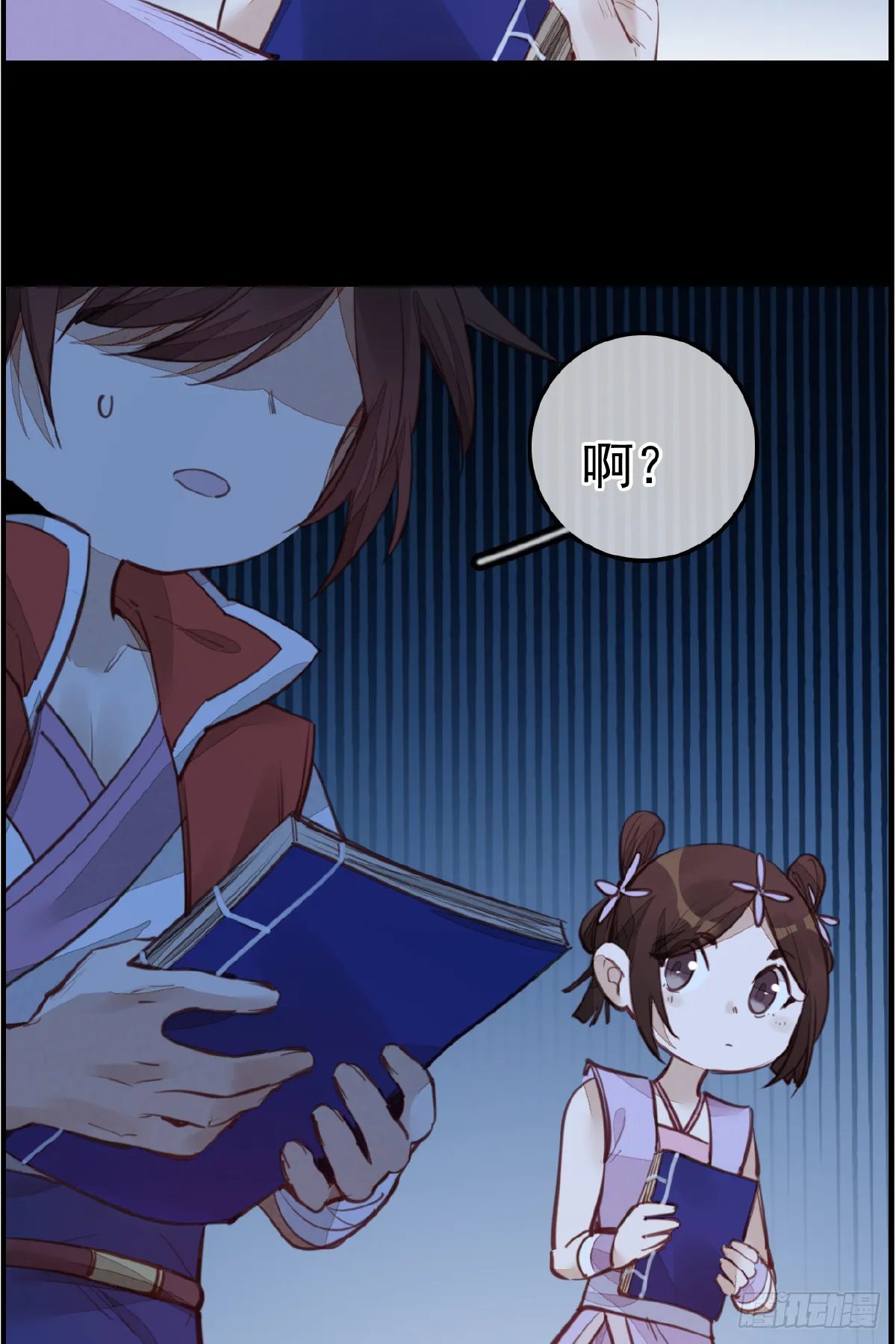 神秘人 第12页