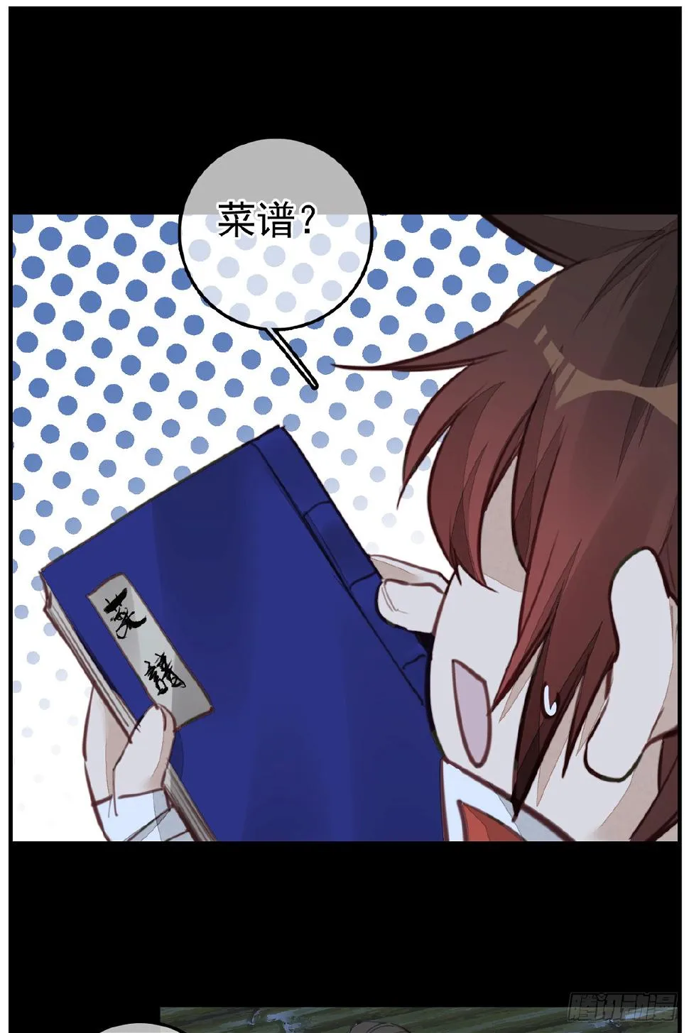 神秘人 第13页