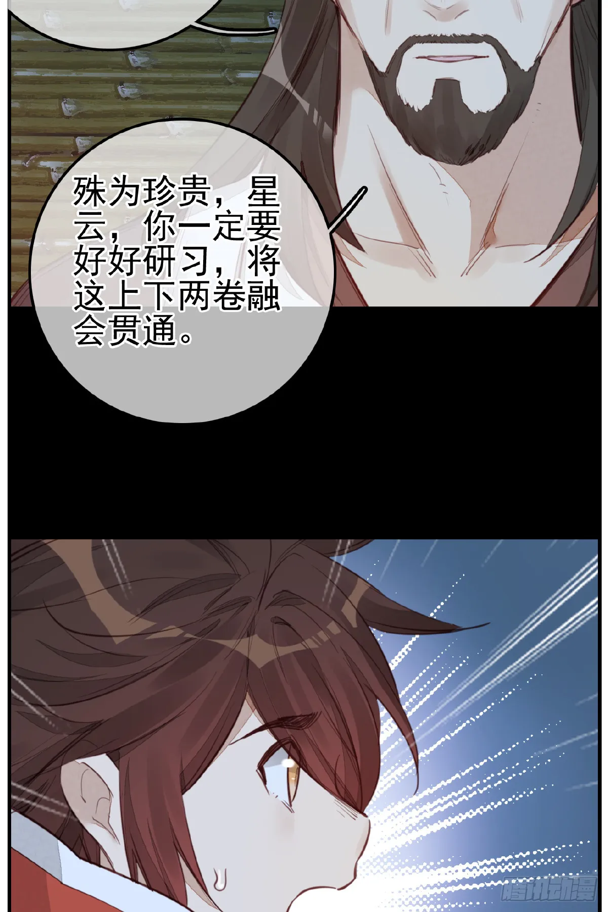 神秘人 第16页