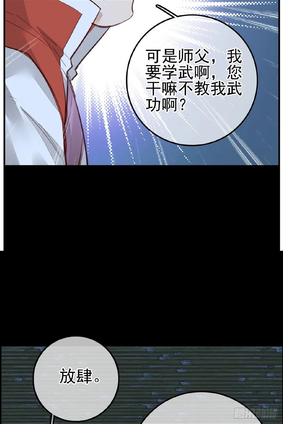 神秘人 第17页