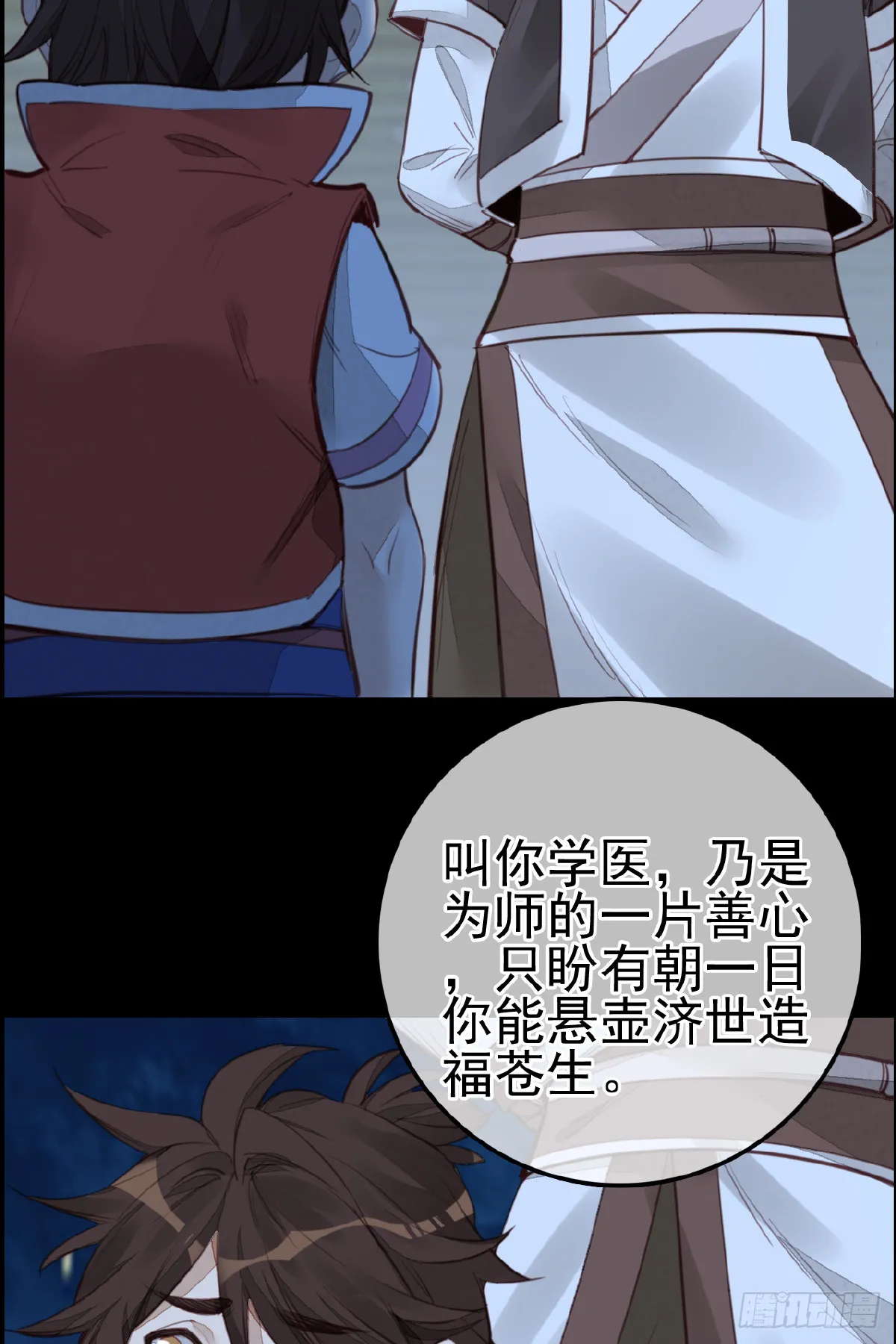 神秘人 第20页