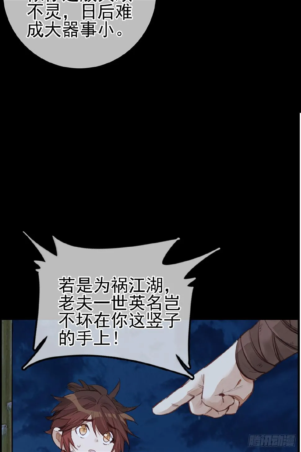 神秘人 第22页