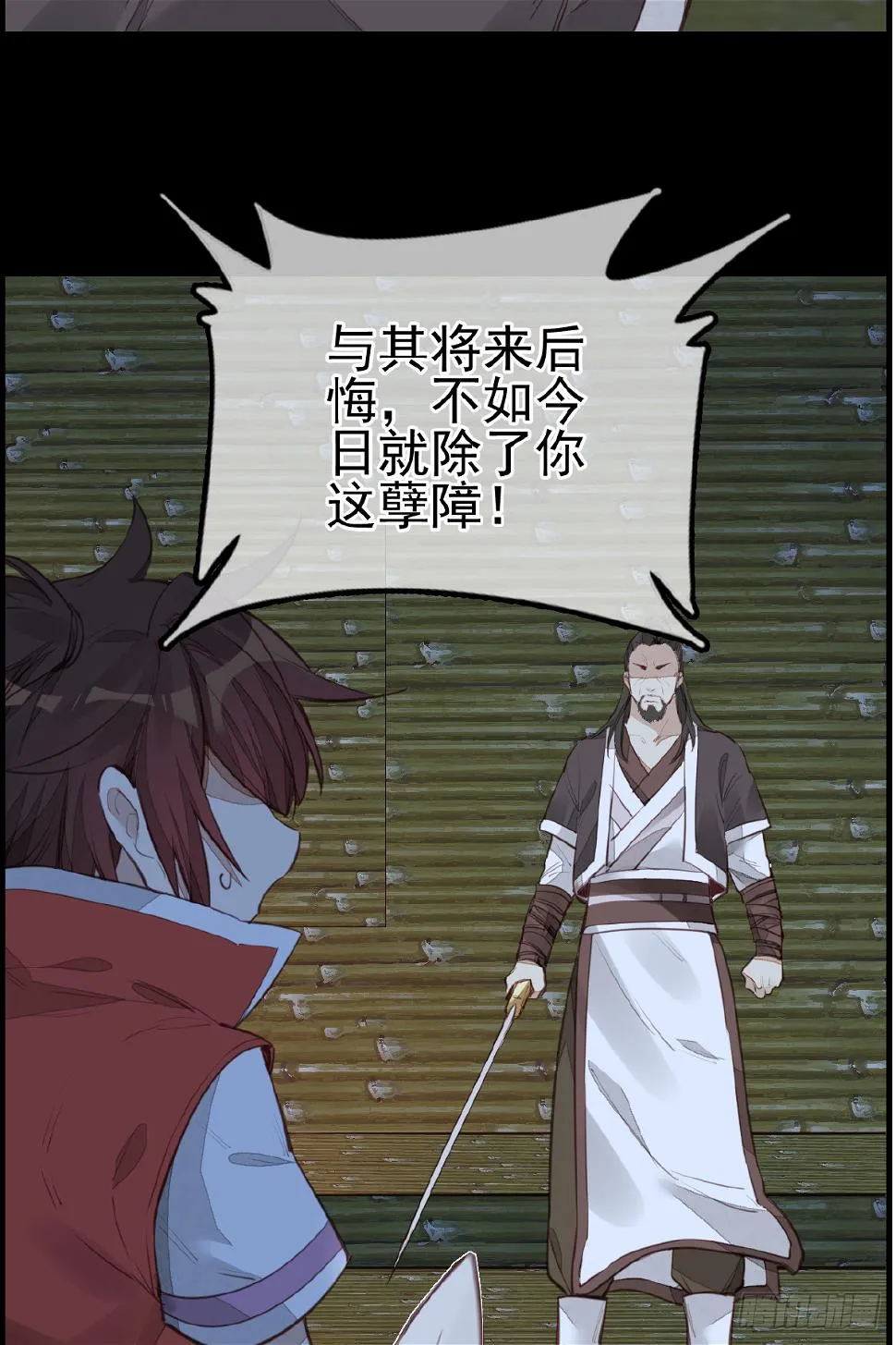 神秘人 第24页