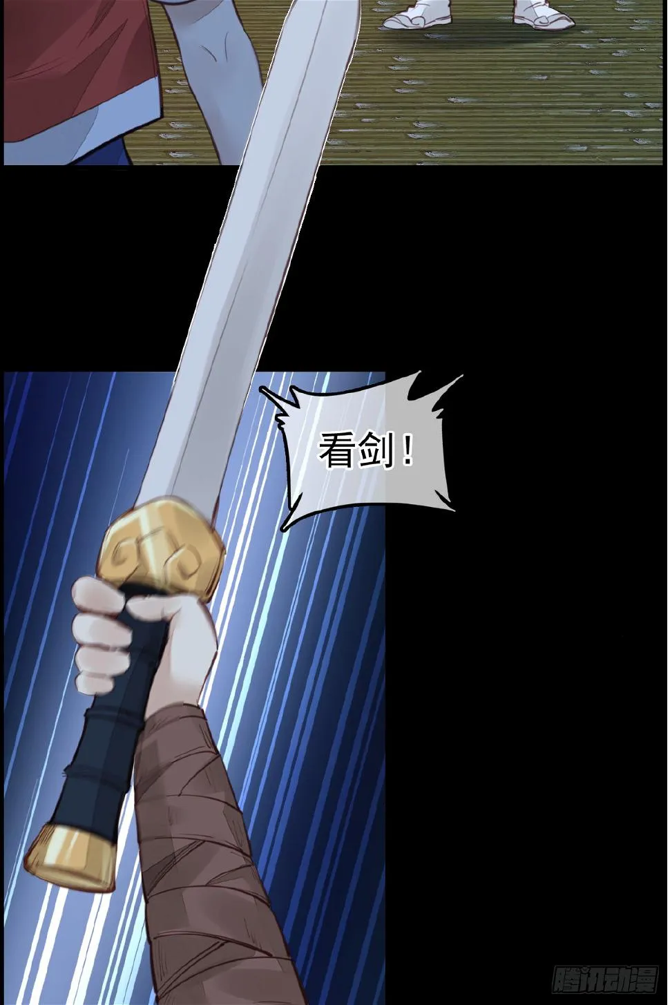 神秘人 第25页