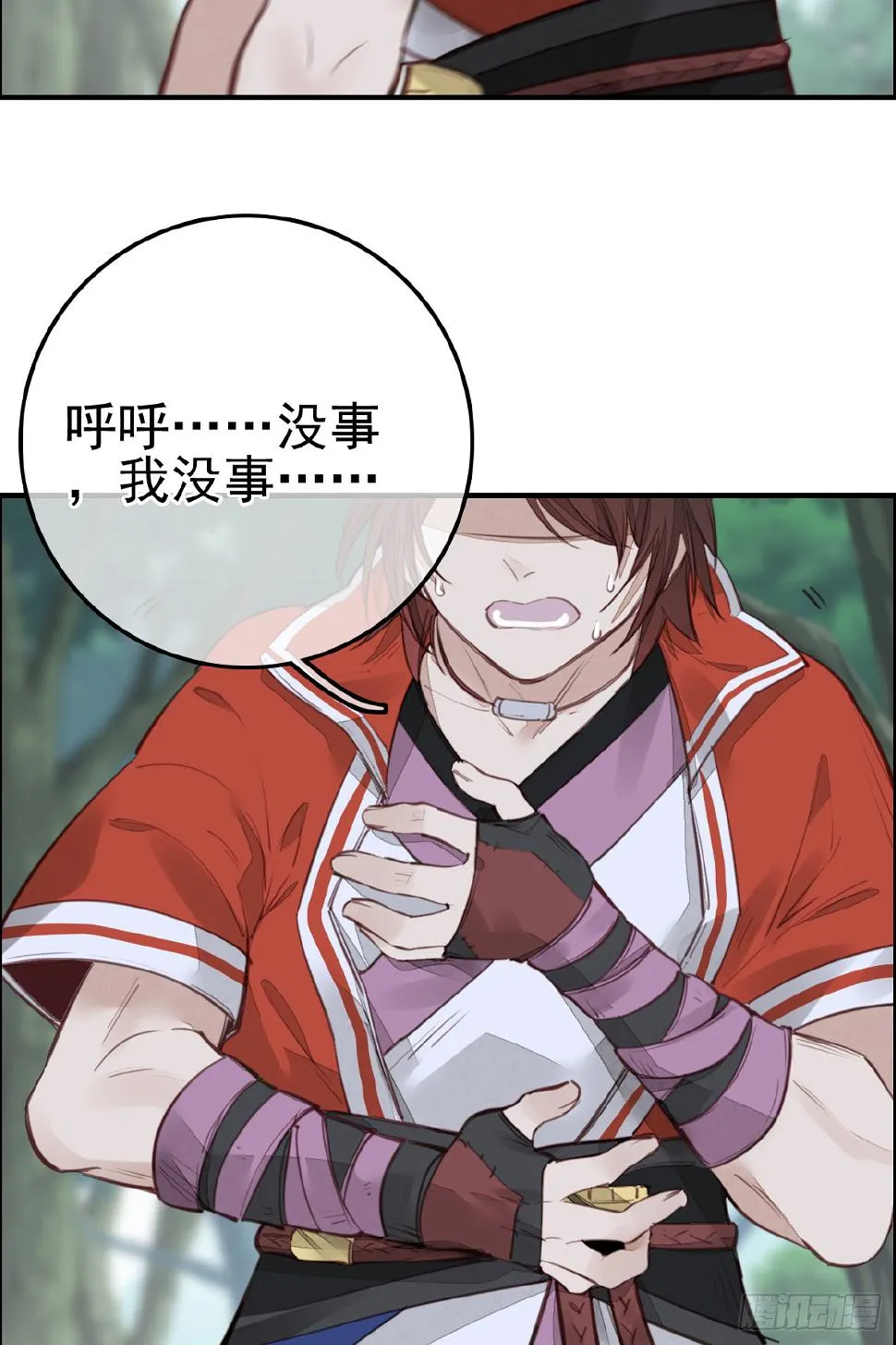 神秘人 第29页