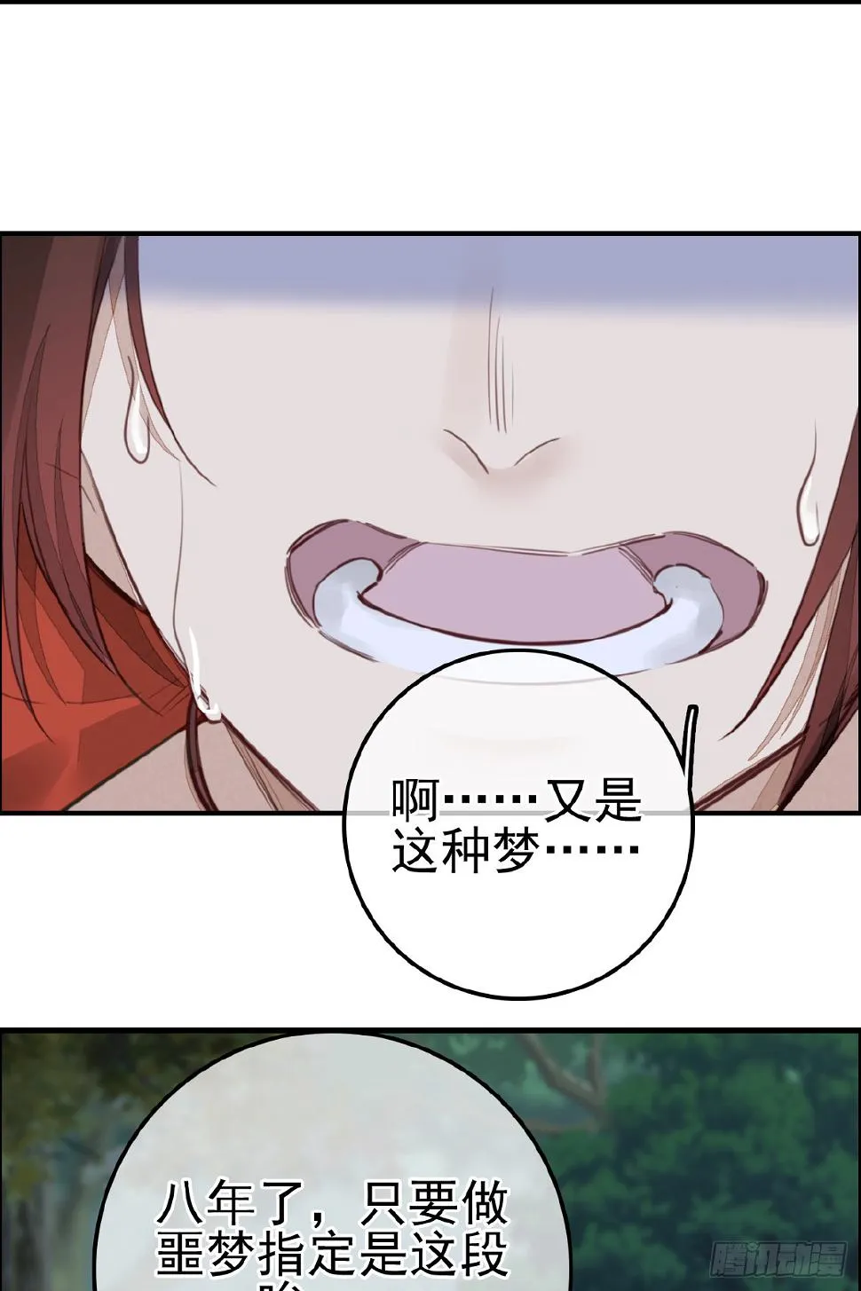 神秘人 第30页