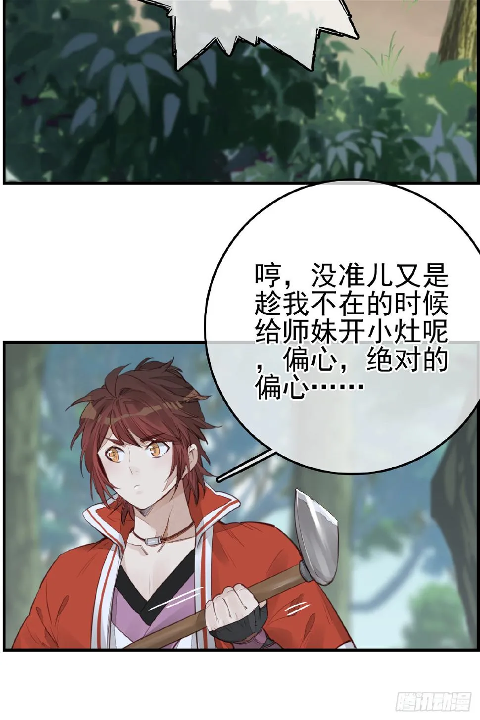 神秘人 第34页