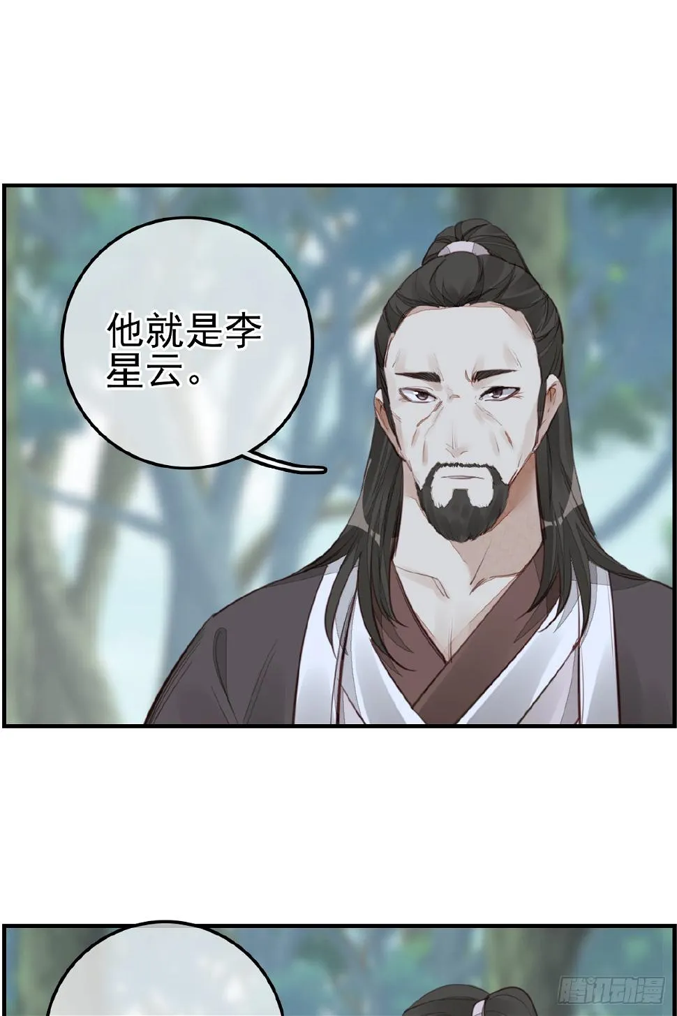 神秘人 第39页