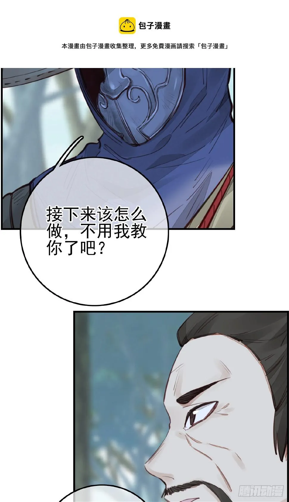 神秘人 第41页