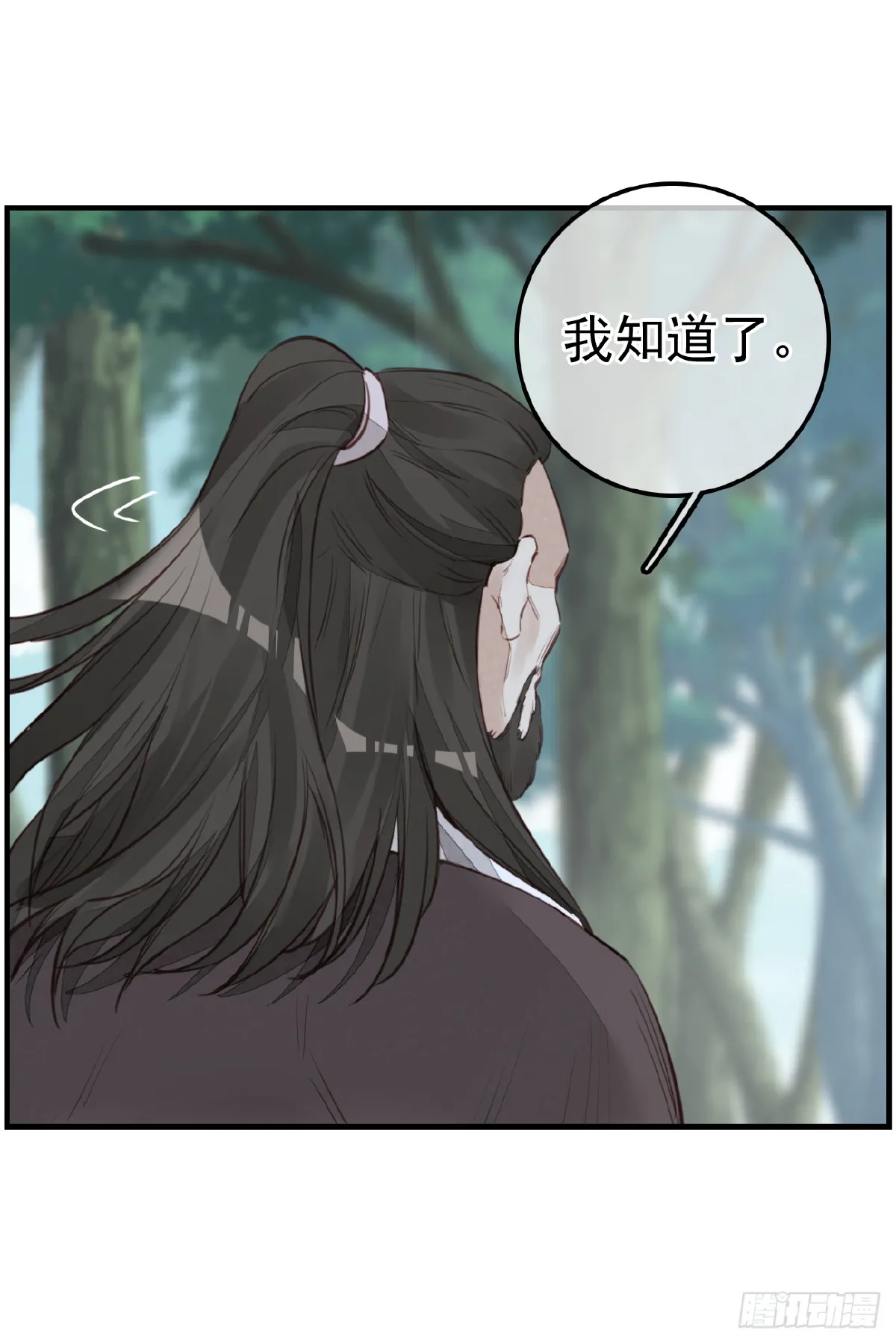 神秘人 第44页