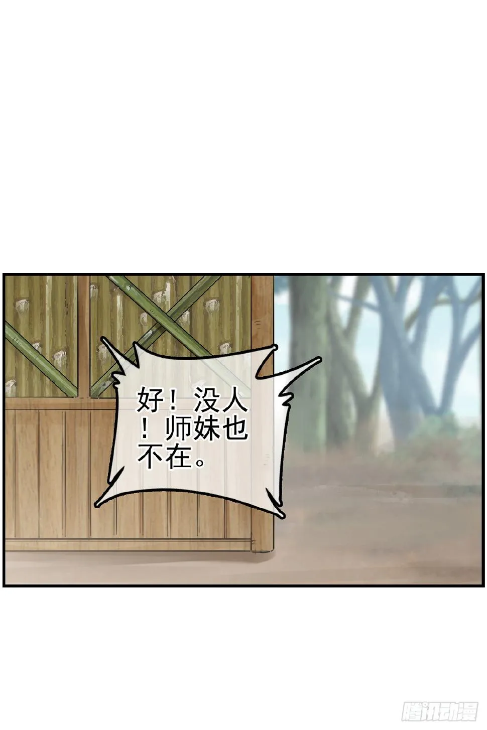 神秘人 第45页