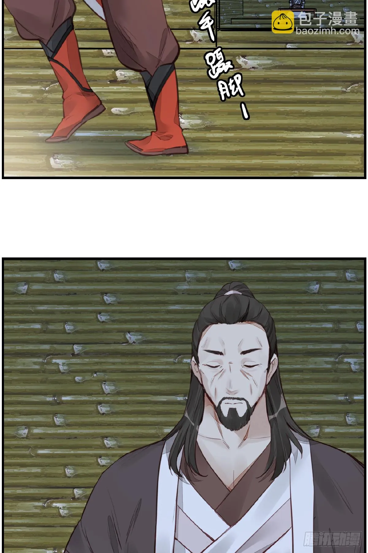 神秘人 第47页
