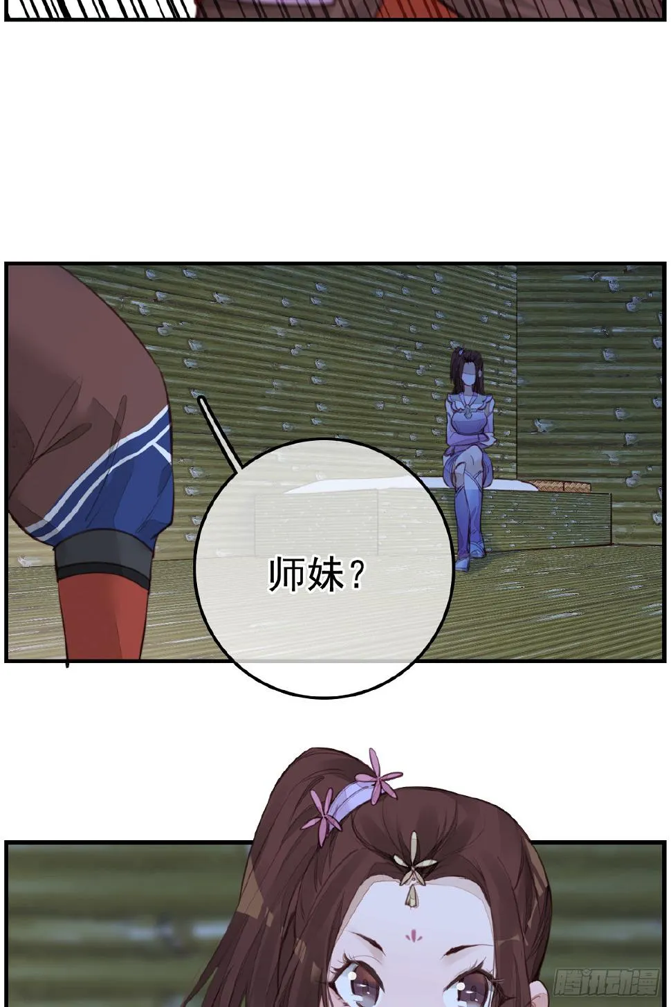神秘人 第50页